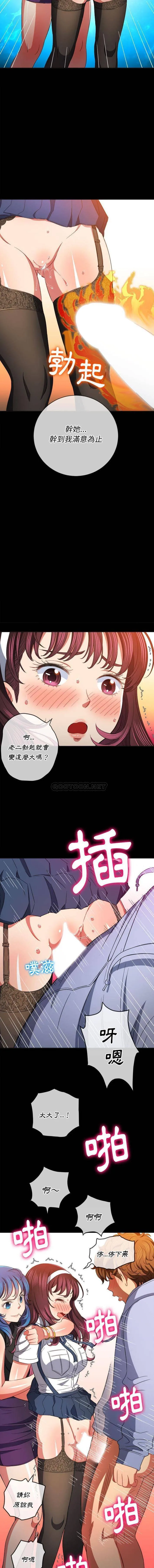 难缠小恶女 第112话