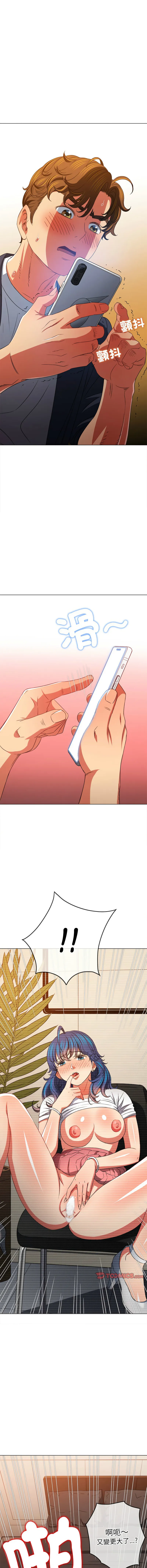 难缠小恶女 第208话