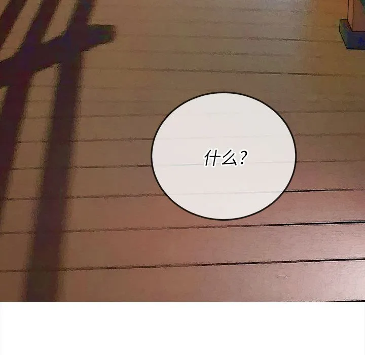 难缠小恶女 第149话