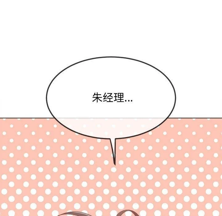 难缠小恶女 第233话