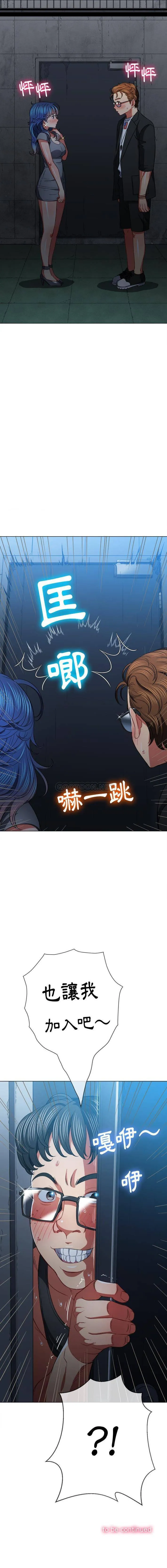 难缠小恶女 第79话