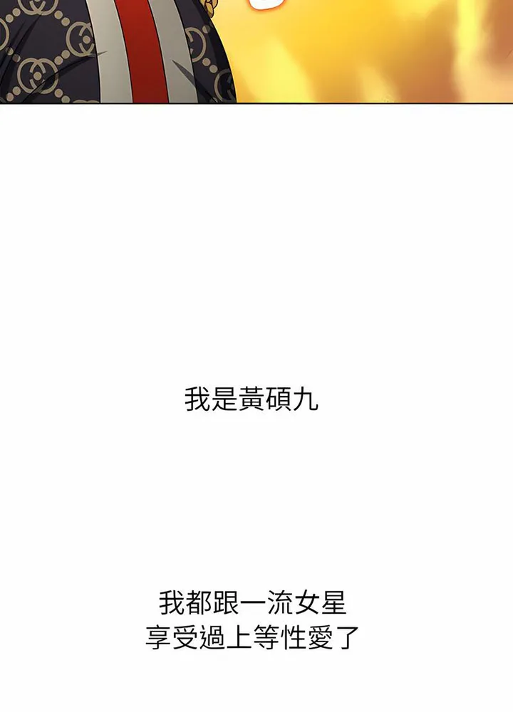 难缠小恶女 第191话