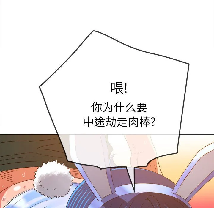 难缠小恶女 第168话