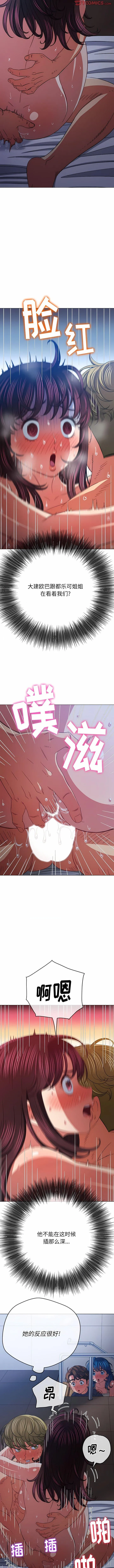 难缠小恶女 第159话
