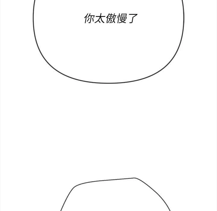 难缠小恶女 第155话