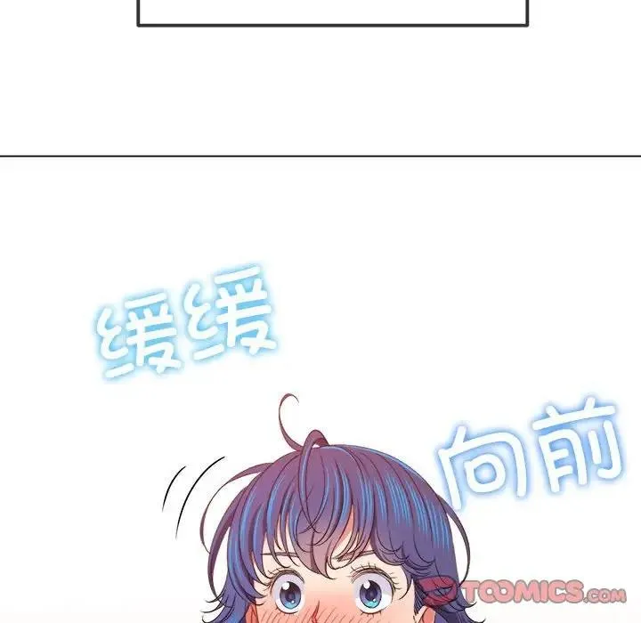 难缠小恶女 第213话