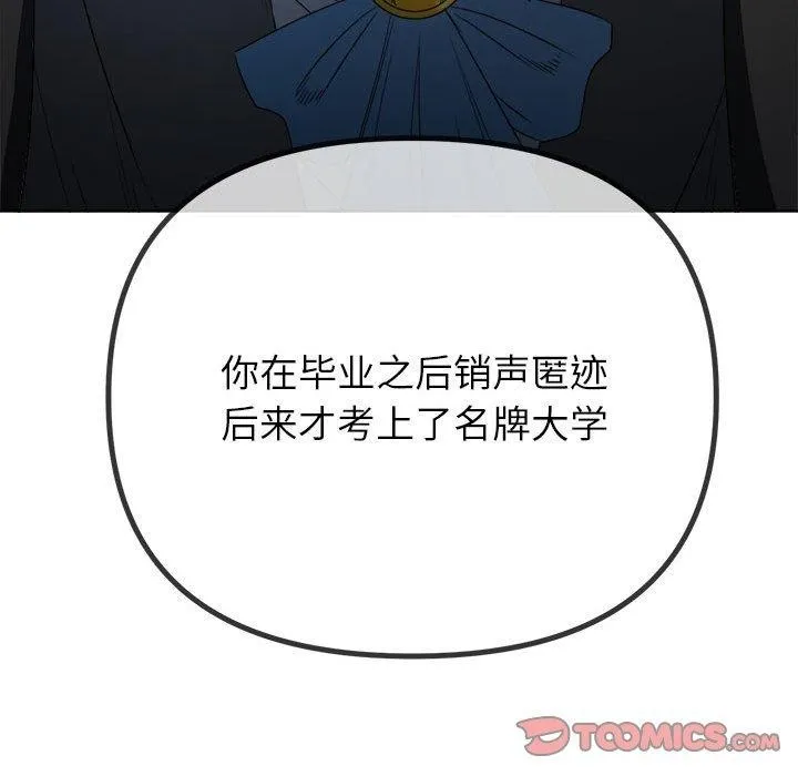 难缠小恶女 第238话