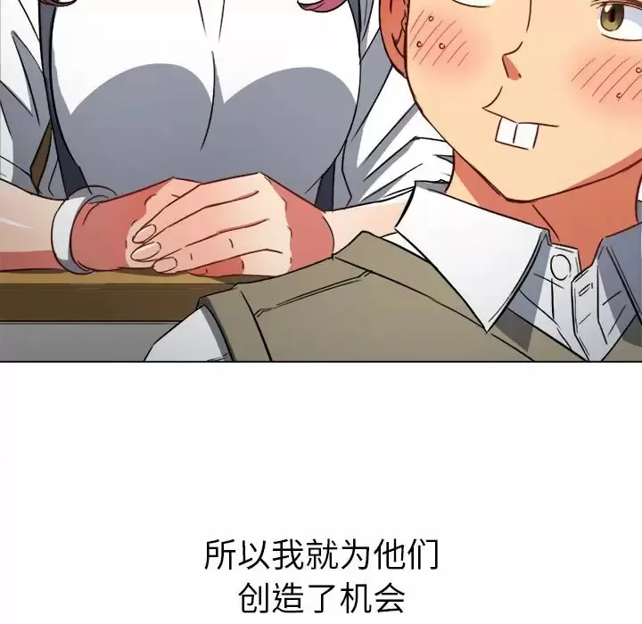 难缠小恶女 第128话