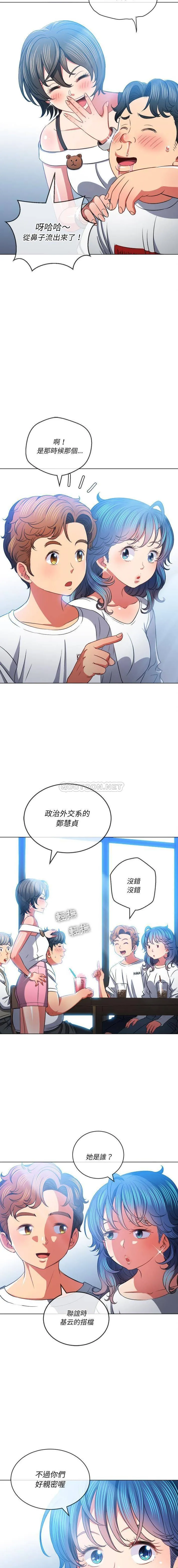 难缠小恶女 第82话