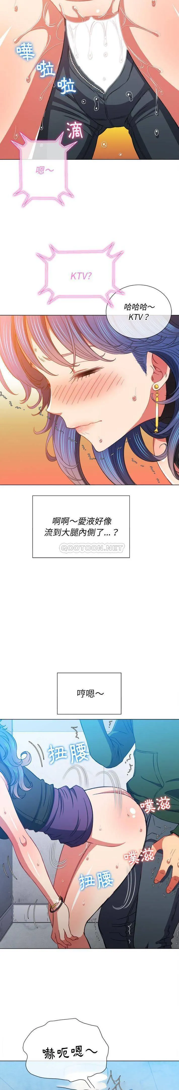 难缠小恶女 第62话