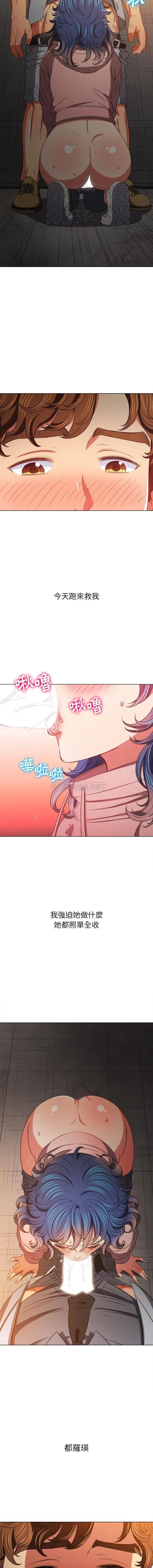 难缠小恶女 第97话