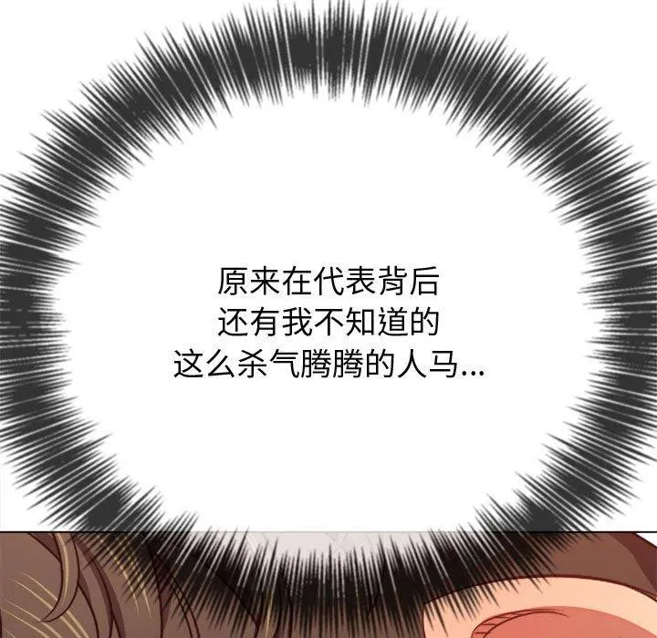 难缠小恶女 第236话