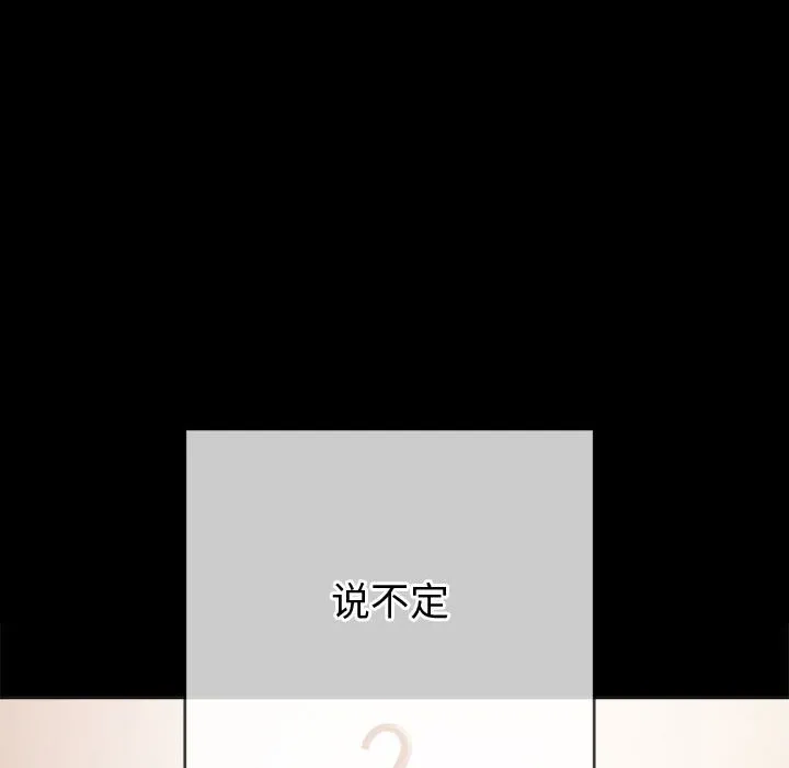 难缠小恶女 第147话