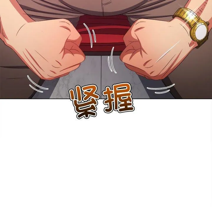 难缠小恶女 第223话