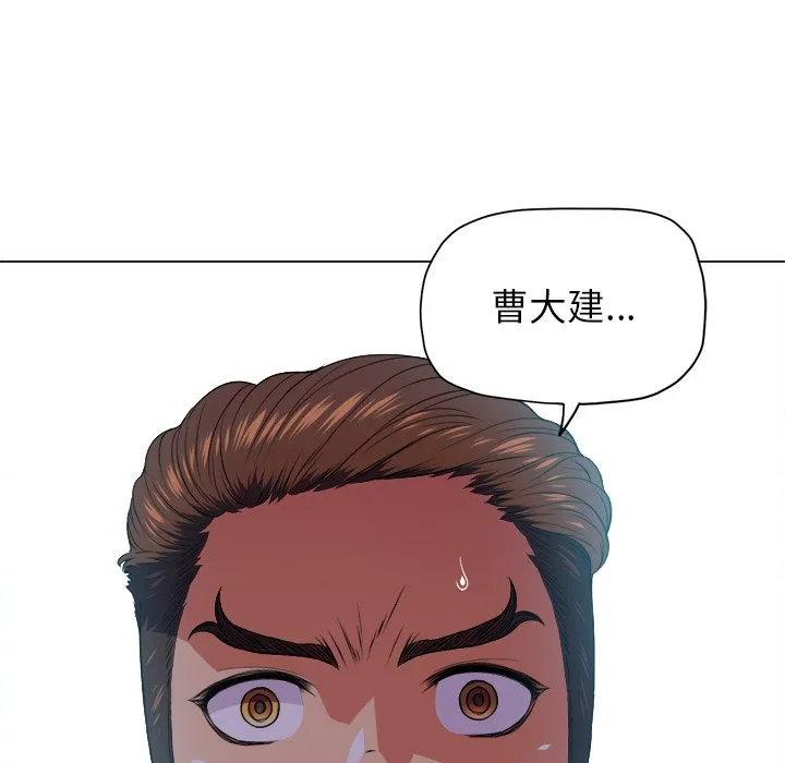 难缠小恶女 第 14 话
