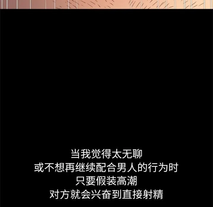 难缠小恶女 第219话