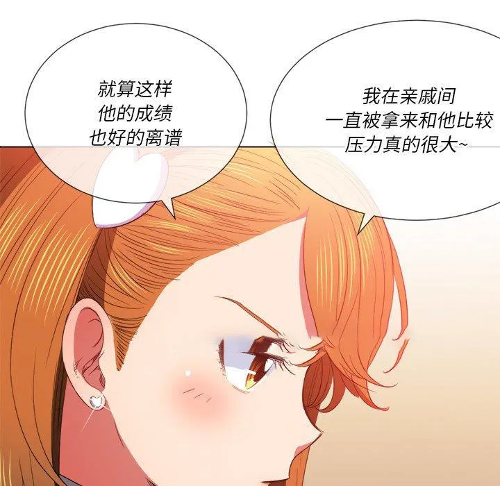 难缠小恶女 第52话