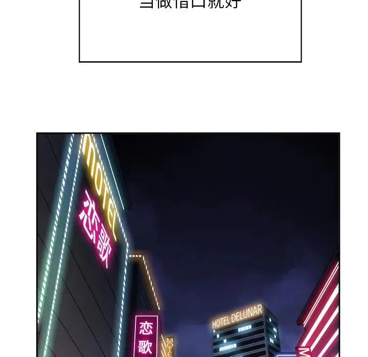 难缠小恶女 第 3 话