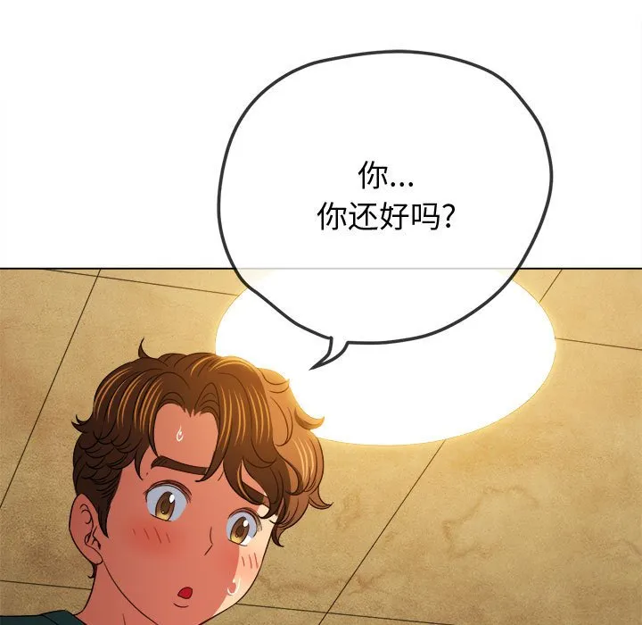 难缠小恶女 第162话