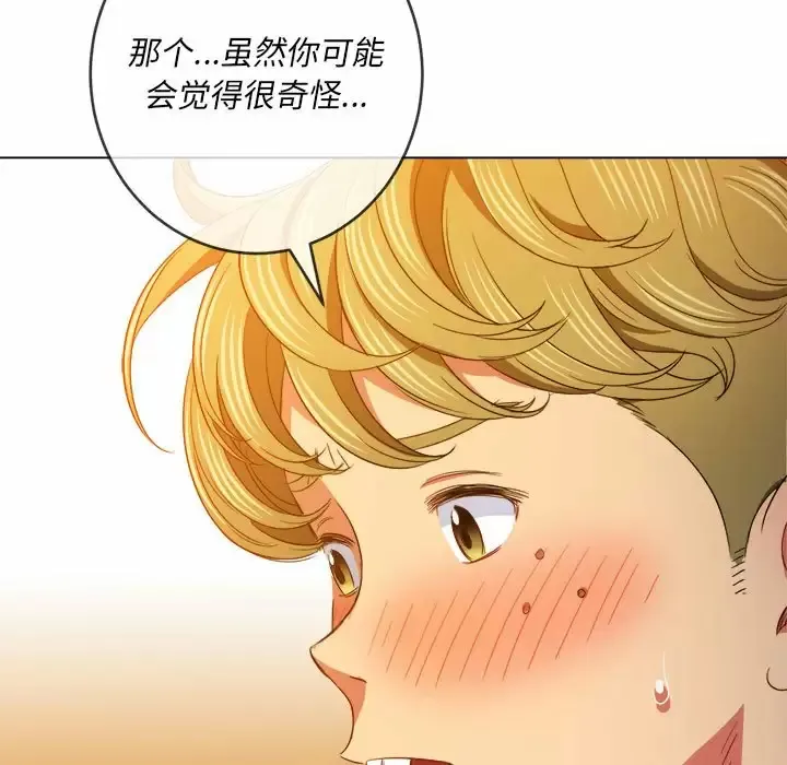 难缠小恶女 第123话