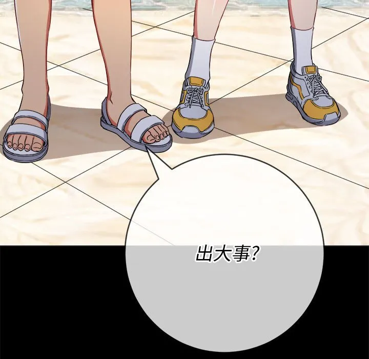 难缠小恶女 第147话