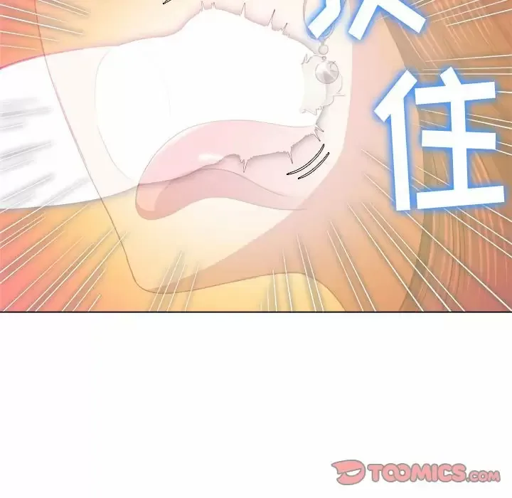 难缠小恶女 第123话