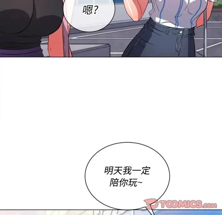 难缠小恶女 第63话