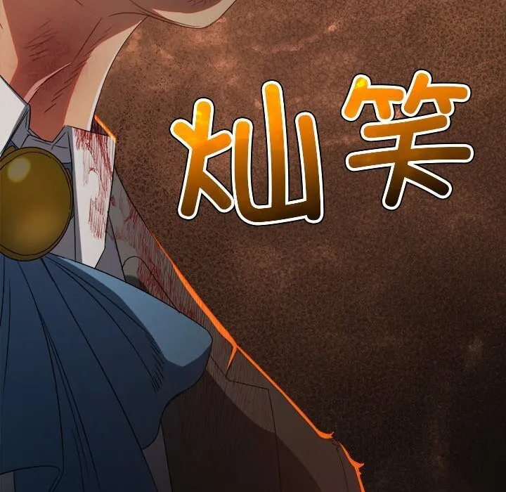 难缠小恶女 第232话