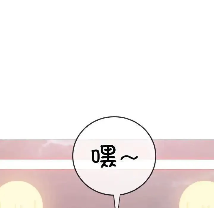 难缠小恶女 第214话