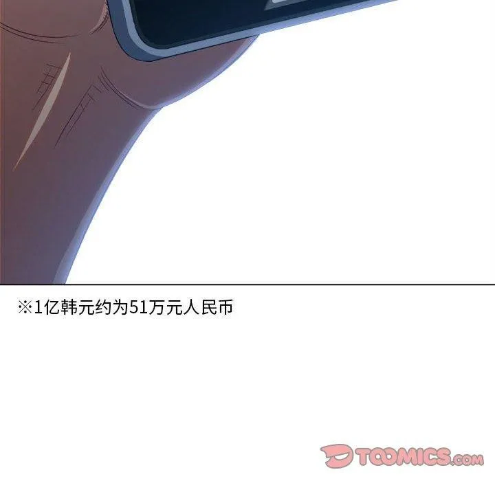 难缠小恶女 第239话
