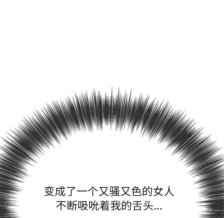 难缠小恶女 第166话