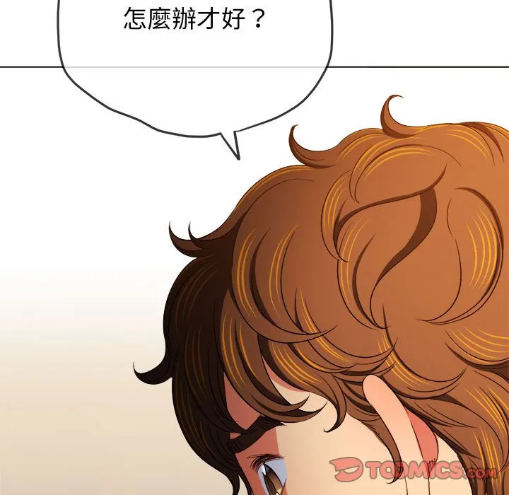 难缠小恶女 第194话