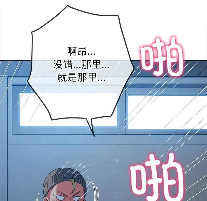 难缠小恶女 第192话