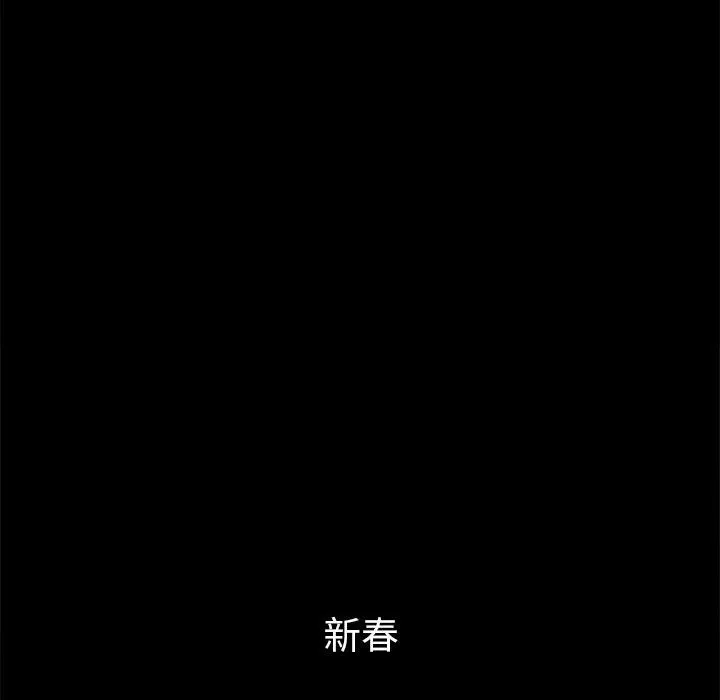 难缠小恶女 第221话