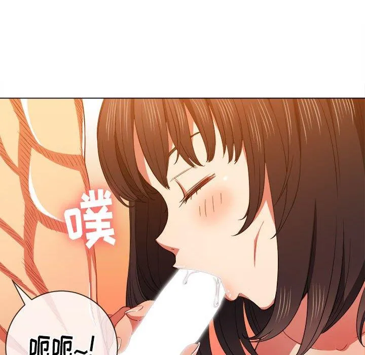 难缠小恶女 第54话