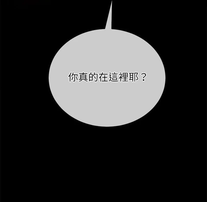 难缠小恶女 第195话