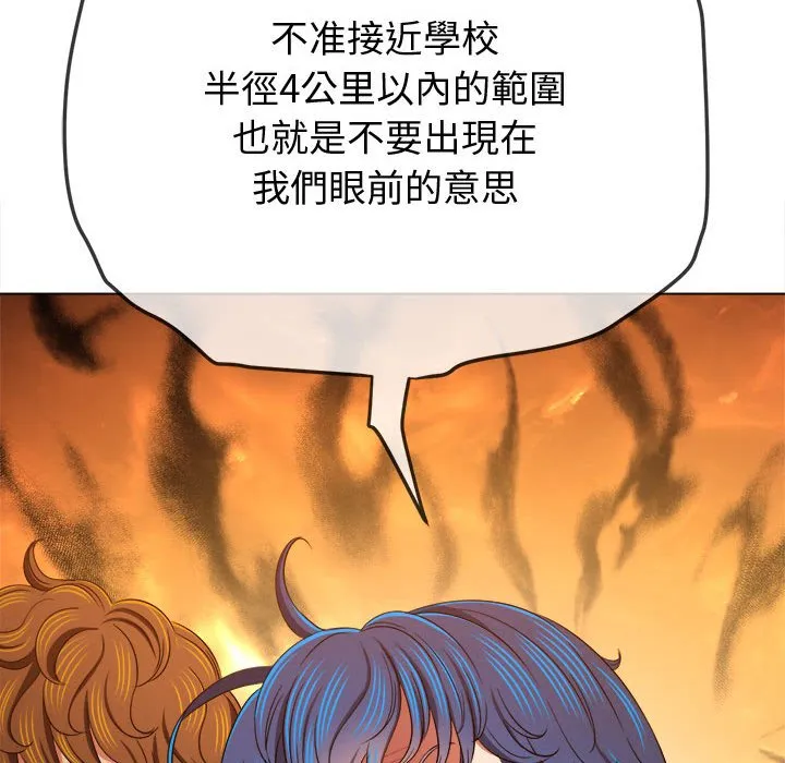 难缠小恶女 第194话