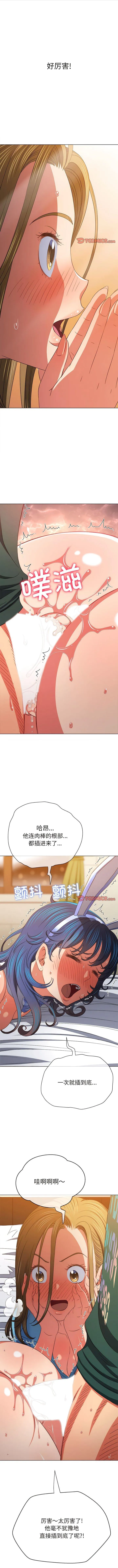 难缠小恶女 第167话