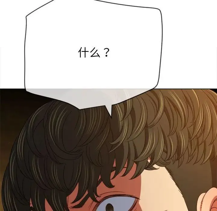 难缠小恶女 第204话