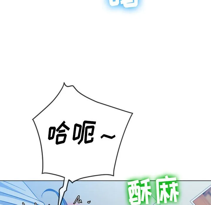 难缠小恶女 第141话