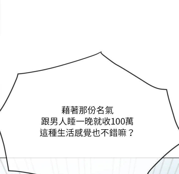 难缠小恶女 第195话