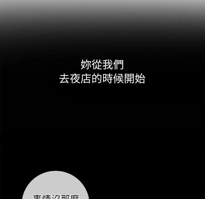 难缠小恶女 第195话