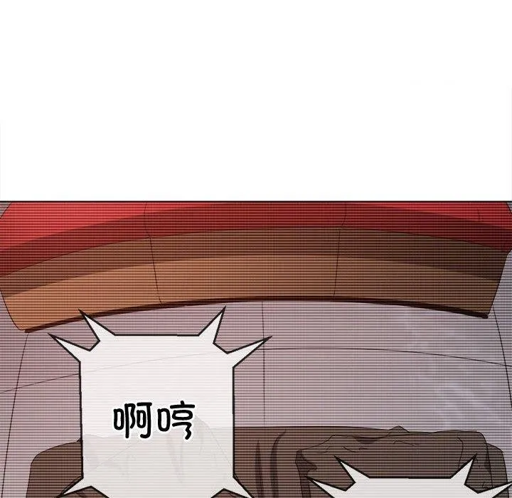 难缠小恶女 第233话
