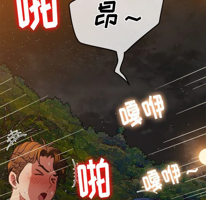 难缠小恶女 第151话