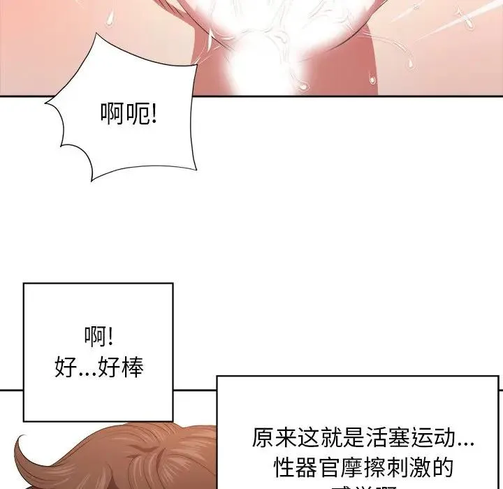 难缠小恶女 第 9 话