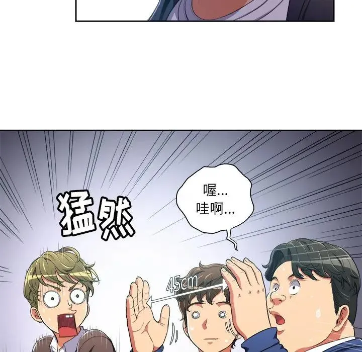 难缠小恶女 第 3 话