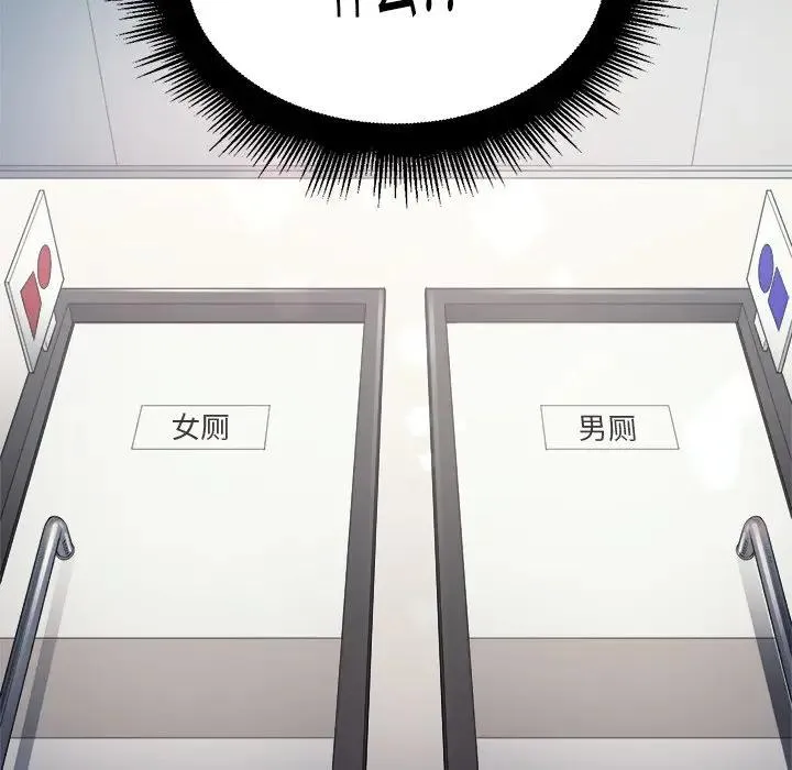 难缠小恶女 第 18 话