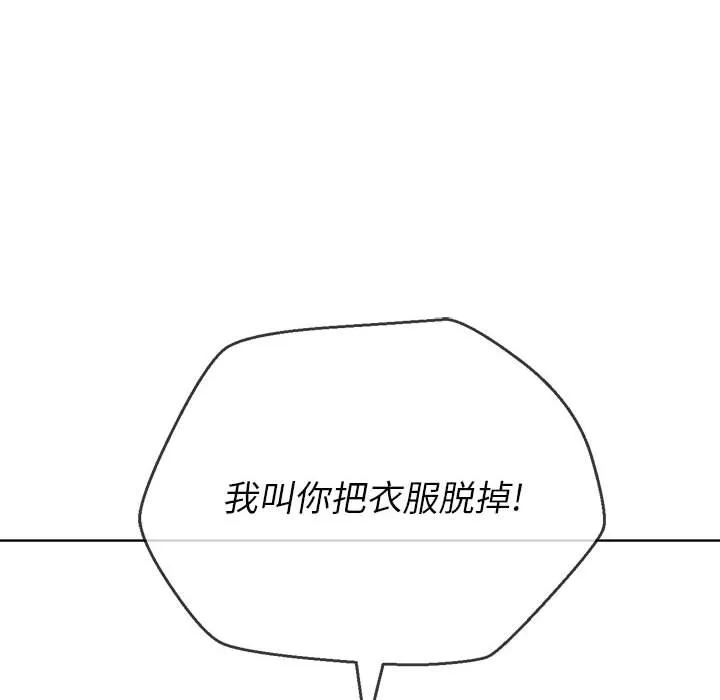 难缠小恶女 第155话