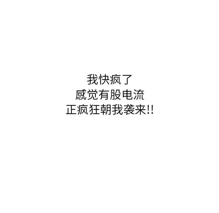 难缠小恶女 第144话