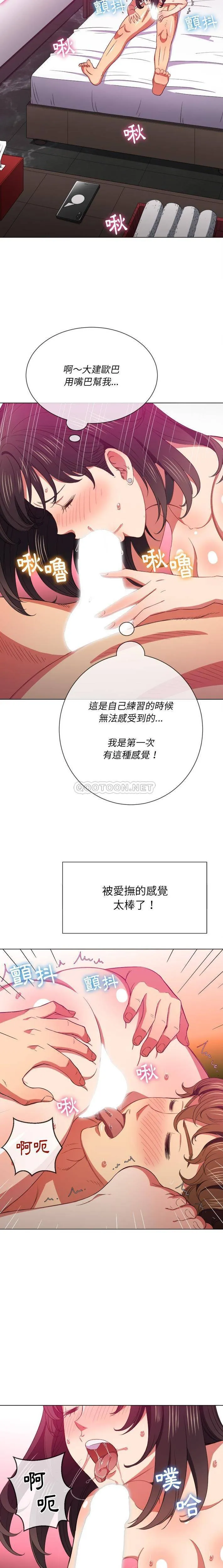 难缠小恶女 第41话